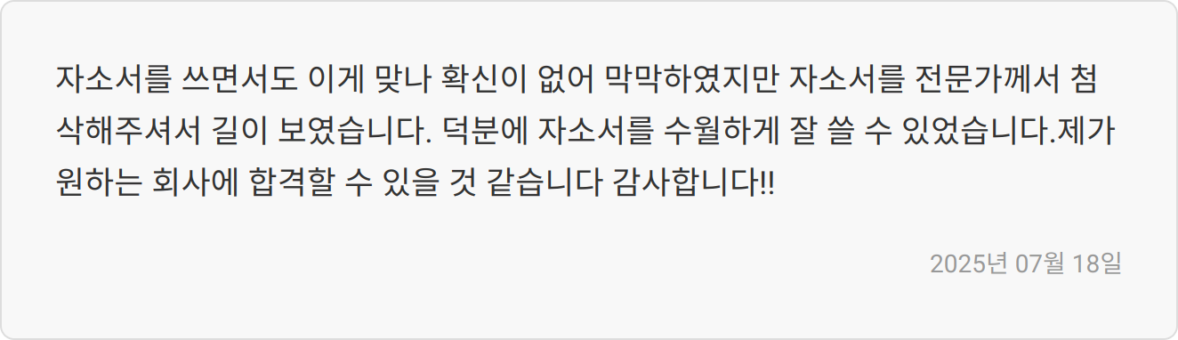 한라시멘트 면접 후기