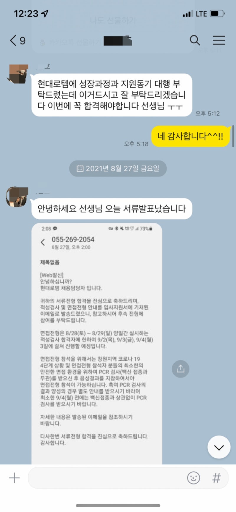 자소서 작성 팁 이미지
