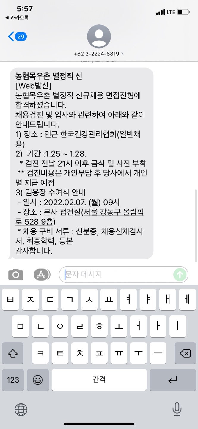 자소서 첨삭 후기 이미지