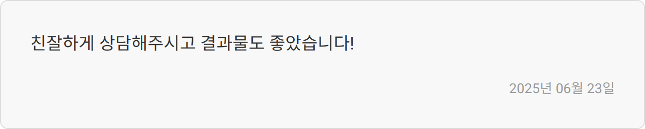 자소서 첨삭 후기 이미지