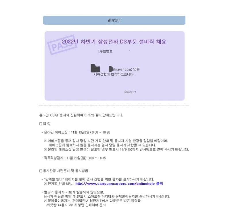 자소서 작성 이미지