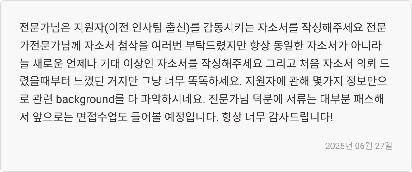 린데코리아 합격 후기