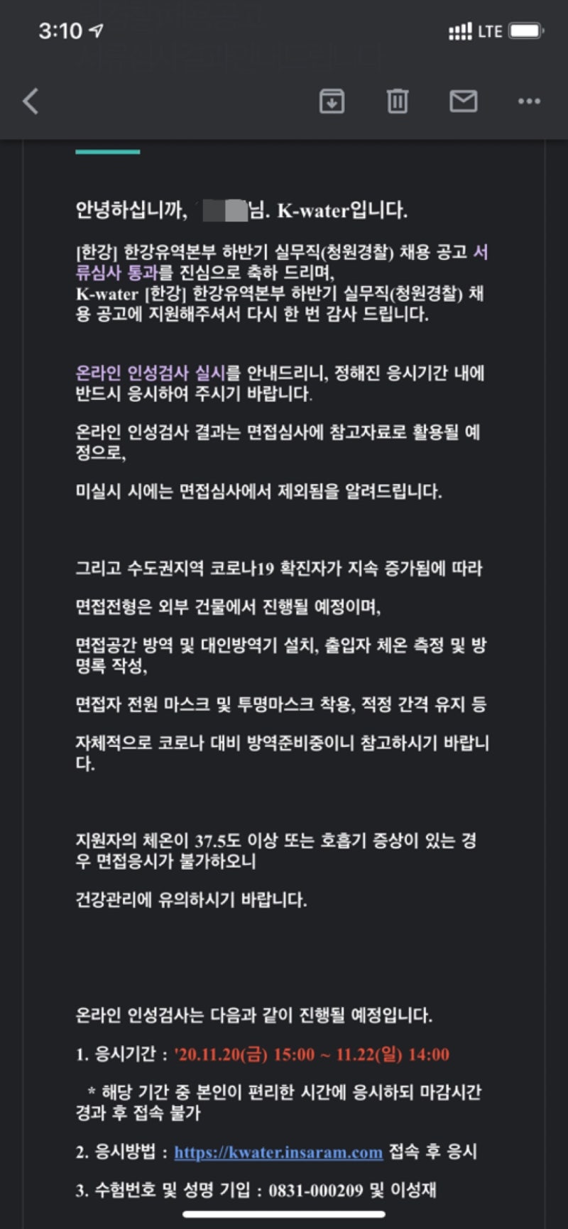 합격 꿀팁 이미지