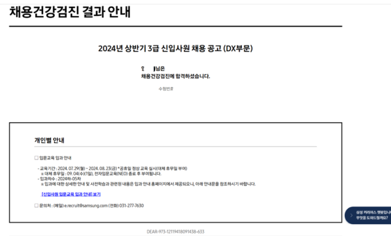 난관 극복 이미지