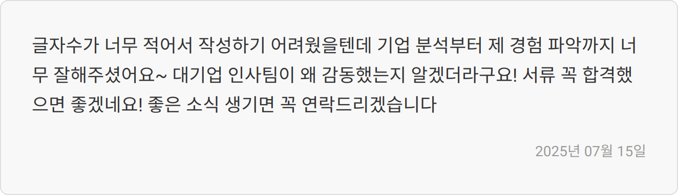 입사 후 포부 이미지