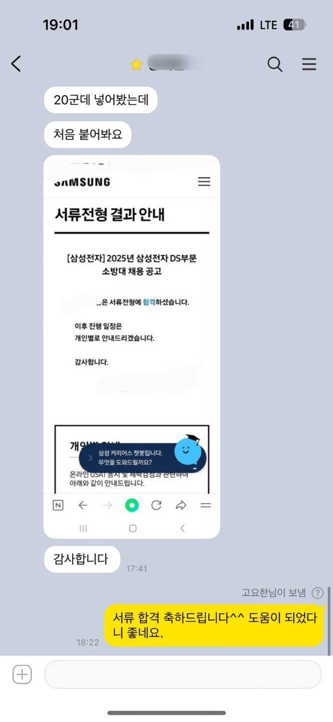 자소서 작성 이미지