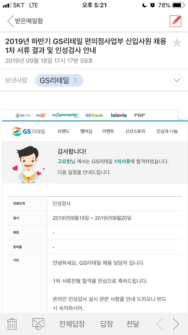 자소서 첨삭 중요성 이미지