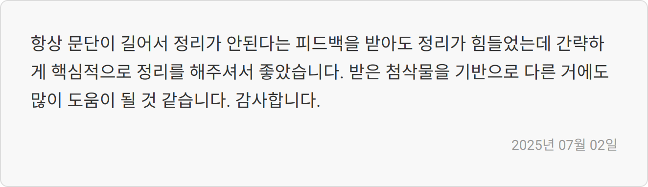 자소서 첨삭 후기 이미지