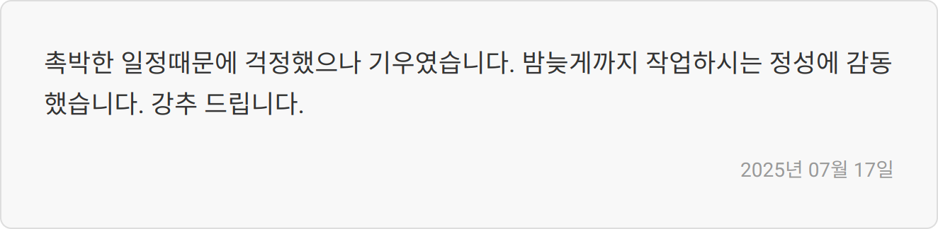 자소서 첨삭 리뷰 이미지