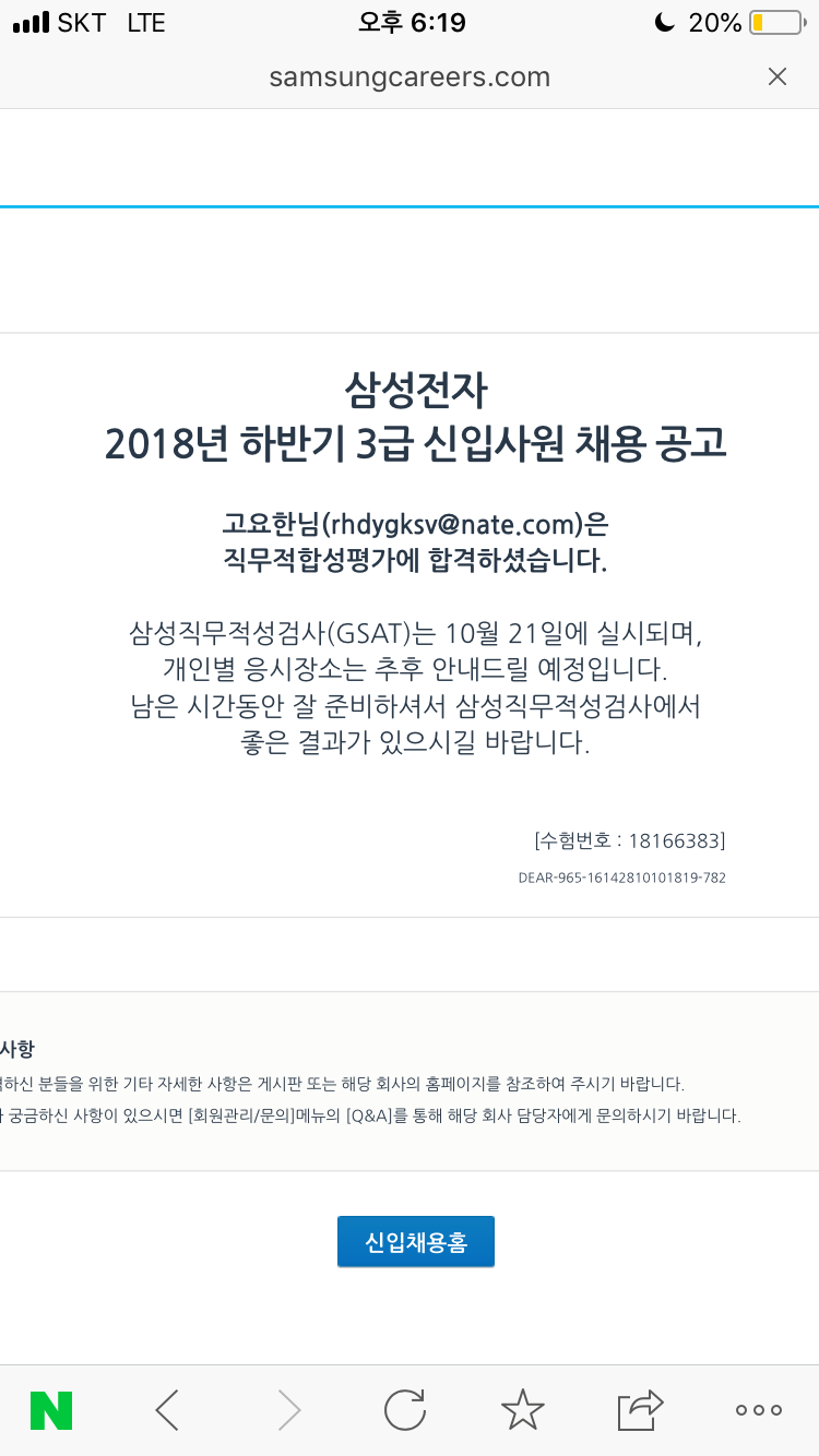 자소서 첨삭 상담 바로가기